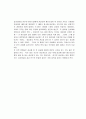 설득 커뮤니케이션의 한국적 적용의 가능성 11페이지