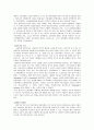 합작투자의 형태와 장단점 3페이지