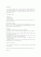 학습심리학 3페이지
