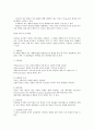 학습심리학 4페이지