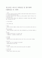 콘크리트 내구성 저하원인 및 방지대책 1페이지