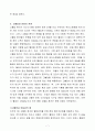 대사증후군(고혈압)과 운동관계 6페이지