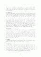 탁구 전반적인 기술에 대해서(역사 유래 기초기술 기술습득방법 유의사항 규칙 경기방법) 9페이지