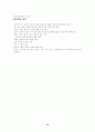 탁구 전반적인 기술에 대해서(역사 유래 기초기술 기술습득방법 유의사항 규칙 경기방법) 13페이지