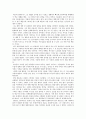 '바보처럼 공부하고 천재처럼 꿈꿔라' 독서 감상문 4페이지