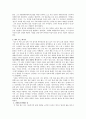 '바보처럼 공부하고 천재처럼 꿈꿔라' 독서 감상문 5페이지