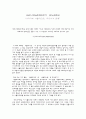 시뮬라시옹과 현대미술 1페이지