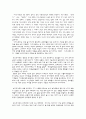 시뮬라시옹과 현대미술 4페이지