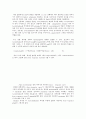 Rat의 적출 회장(Visceral Muscle) 대한 Acetyl choline, Atropine, CaCl2, Papaverine  약물과 adrenergic drug 작용 6페이지
