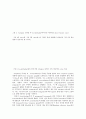 Rat의 적출 회장(Visceral Muscle) 대한 Acetyl choline, Atropine, CaCl2, Papaverine  약물과 adrenergic drug 작용 7페이지