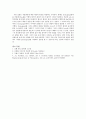 Rat의 적출 회장(Visceral Muscle) 대한 Acetyl choline, Atropine, CaCl2, Papaverine  약물과 adrenergic drug 작용 11페이지