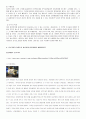중소기업경영론 4페이지