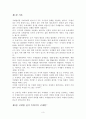 (국제법)C형_한국국내법에서국제법지위 3페이지