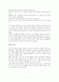 (국제법)C형_한국국내법에서국제법지위 9페이지