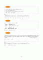 [일반화학] 『화학결합(VSEPR, Lewis구조식, 상자기성과 반자기성, 극성분자와 무극성분자, 결합의 종류 등)』에 대하여 11페이지