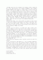 한국․중국․일본 경찰제도 발전과정을 비교하고 고찰하라. 3페이지