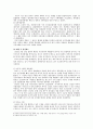 한국․중국․일본 경찰제도 발전과정을 비교하고 고찰하라. 5페이지