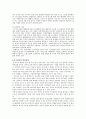 한국․중국․일본 경찰제도 발전과정을 비교하고 고찰하라. 6페이지