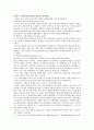 한국․중국․일본 경찰제도 발전과정을 비교하고 고찰하라. 8페이지