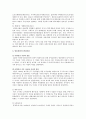 한국․중국․일본 경찰제도 발전과정을 비교하고 고찰하라. 9페이지