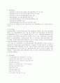 보건복지부의 구조와 업무 3페이지