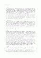 브레히트의 연극이론 2페이지