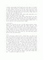 브레히트의 연극이론 3페이지