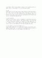 브레히트의 연극이론 5페이지