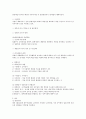 예산제도의 의의, 분류와 특성 9페이지