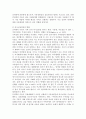 정보화에 따른 생활의 변화 4페이지
