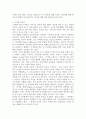 정보화에 따른 생활의 변화 8페이지