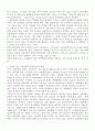 산업혁명의 발생원인과 영향 및 의의 9페이지