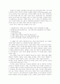 얼굴없는 미녀 감상문 2페이지