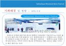 태백 눈 축제 조사 발표 PPT 자료 8페이지
