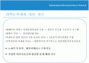 태백 눈 축제 조사 발표 PPT 자료 22페이지