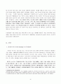 (한국사회문제)일자리 나누기 (Job Sharing) 4페이지