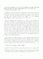 (한국사회문제)일자리 나누기 (Job Sharing) 5페이지