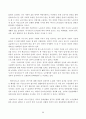 (한국사회문제)일자리 나누기 (Job Sharing) 10페이지