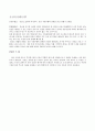 친권부활설과 후견개시설로 본 친권 7페이지