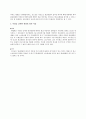사망자를 당사자로 한 소송 8페이지