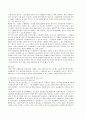 법제론 우리나라 헌법 소송사례  6페이지