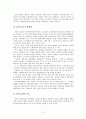 중국의 동북공정과 우리의 대응 3페이지