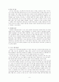 기업간 전략적 제휴 사례 6페이지