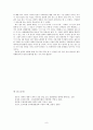 기업간 전략적 제휴 사례 8페이지