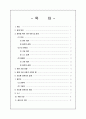 AVR을 이용한 지능형 선풍기 만들기. (무선리모콘) 2페이지