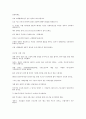 1997년 IMF사태 4페이지