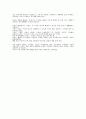 1997년 IMF사태 6페이지