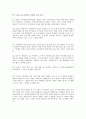 Strategic Reading3- Unit8 1페이지