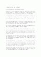 Strategic Reading3- Unit8 3페이지
