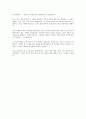 Strategic Reading3- Unit8 6페이지